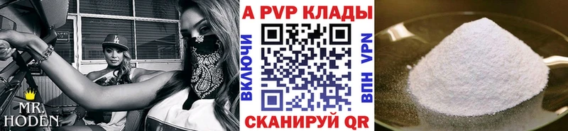 A-PVP VHQ  Купить закладки  Удомля 