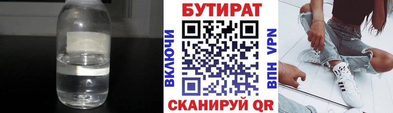 Купить где  Удомля  БУТИРАТ BDO 33% 