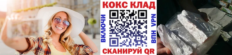 Купить  Удомля  КОКАИН 99% 