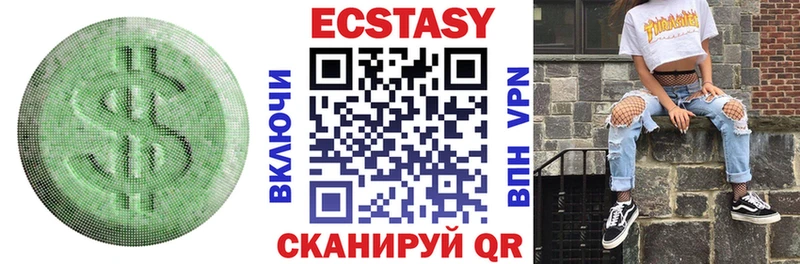 Экстази диски  Купить где  Удомля 