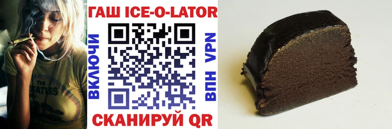 ГАШ VHQ  Купить закладки  Удомля 