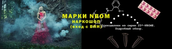 марки nbome Михайловка