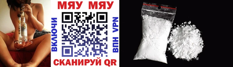 МЯУ-МЯУ 4 MMC  Купить где  Удомля 