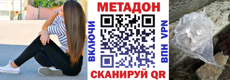 Купить  Удомля  Метадон VHQ 